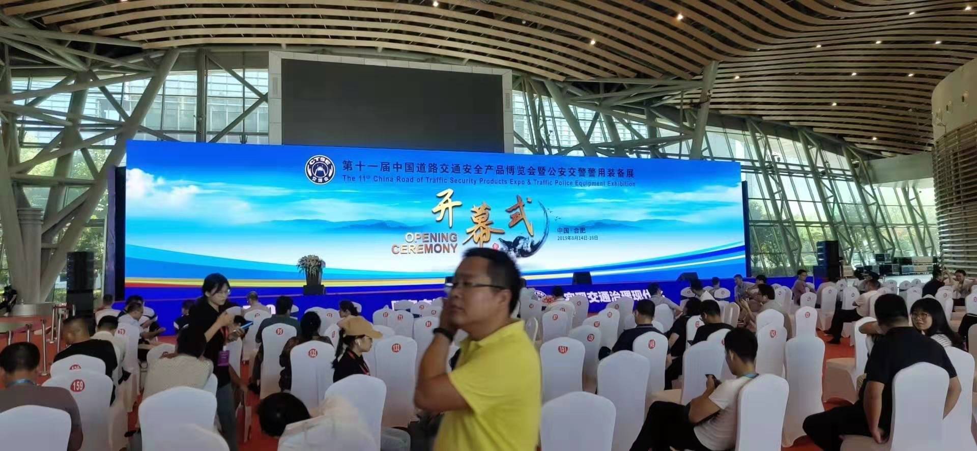 武汉东华信通科技亮相第